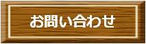 ご寄付のお申込み